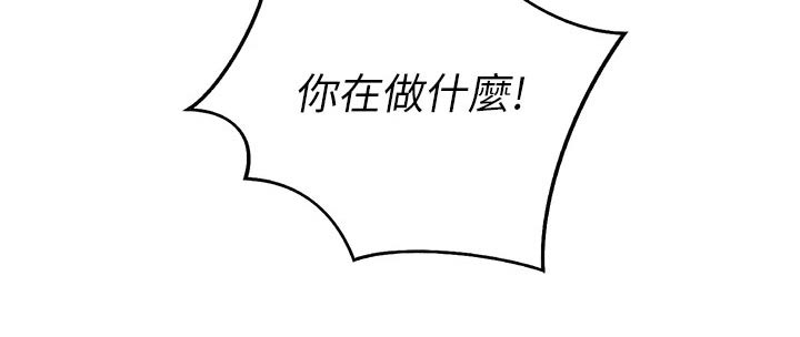邻家私房菜漫画,第100章：询问4图