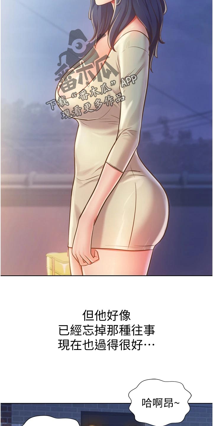邻家私房菜漫画,第25章：出乎意料3图