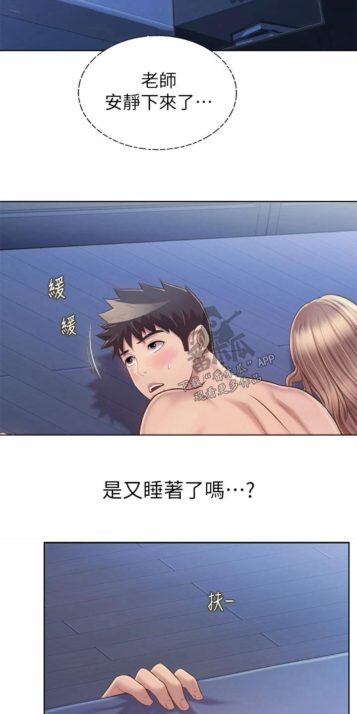 邻家私房菜漫画,第86章：旁边4图
