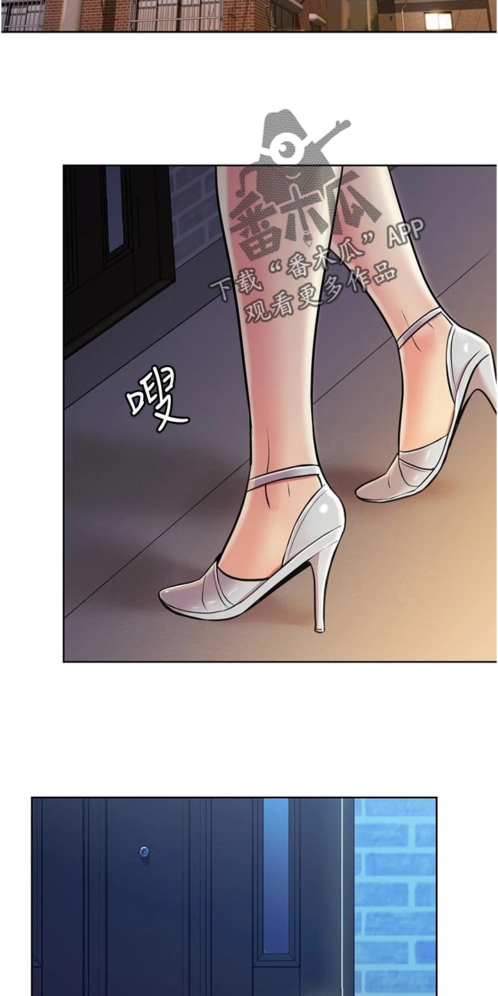 邻家私房菜漫画,第32章：拜访2图