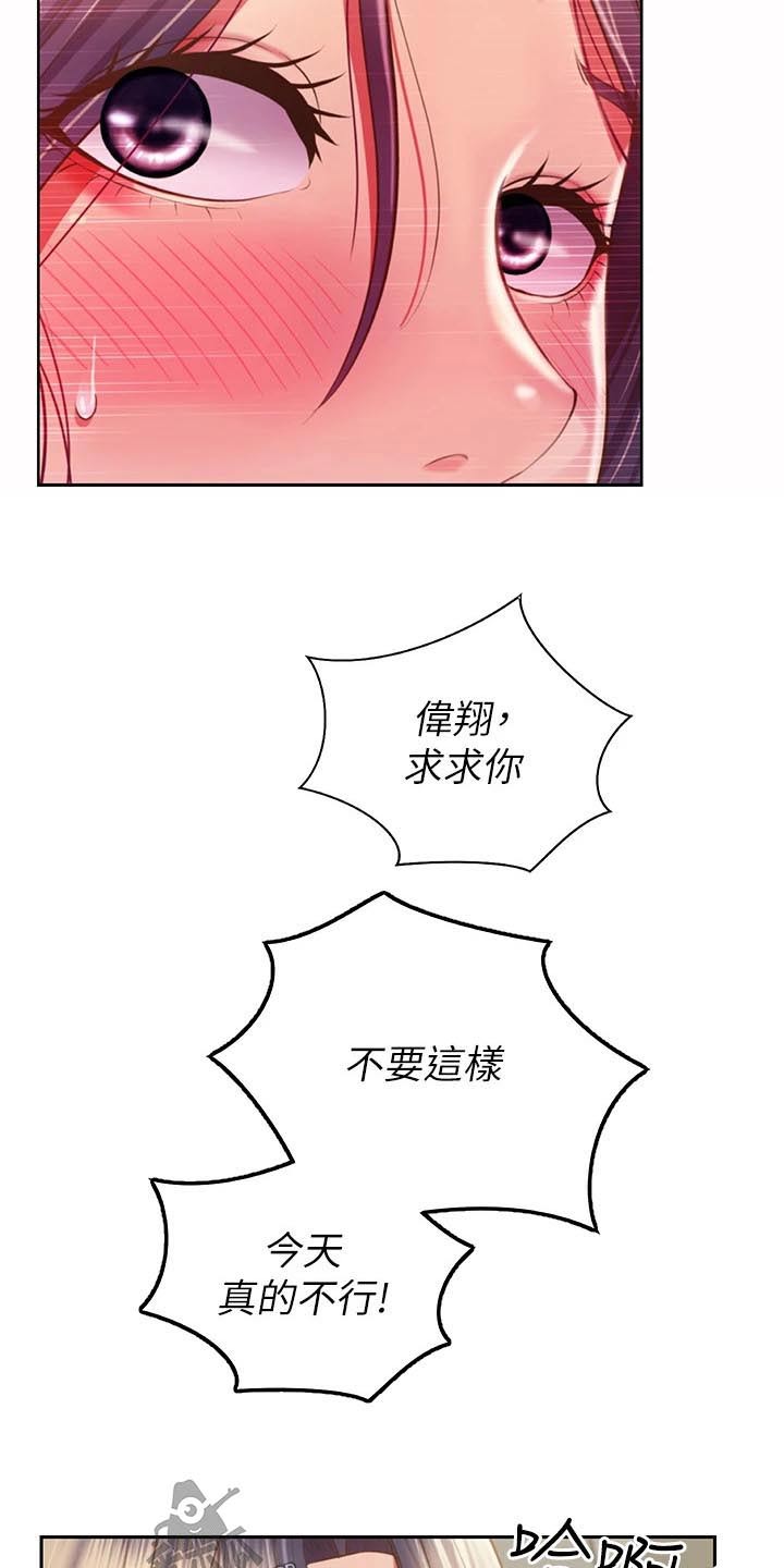 邻家私房菜漫画,第101章：够了1图