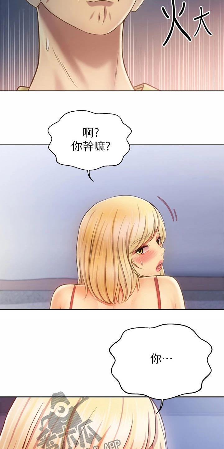 邻家私房菜漫画,第69章：温和5图