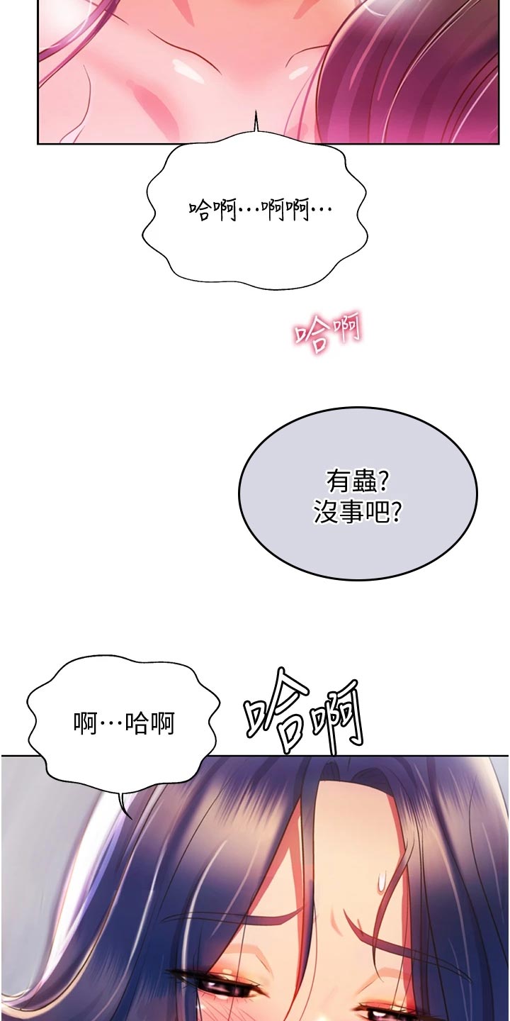 邻家私房菜漫画,第55章：老公的电话2图