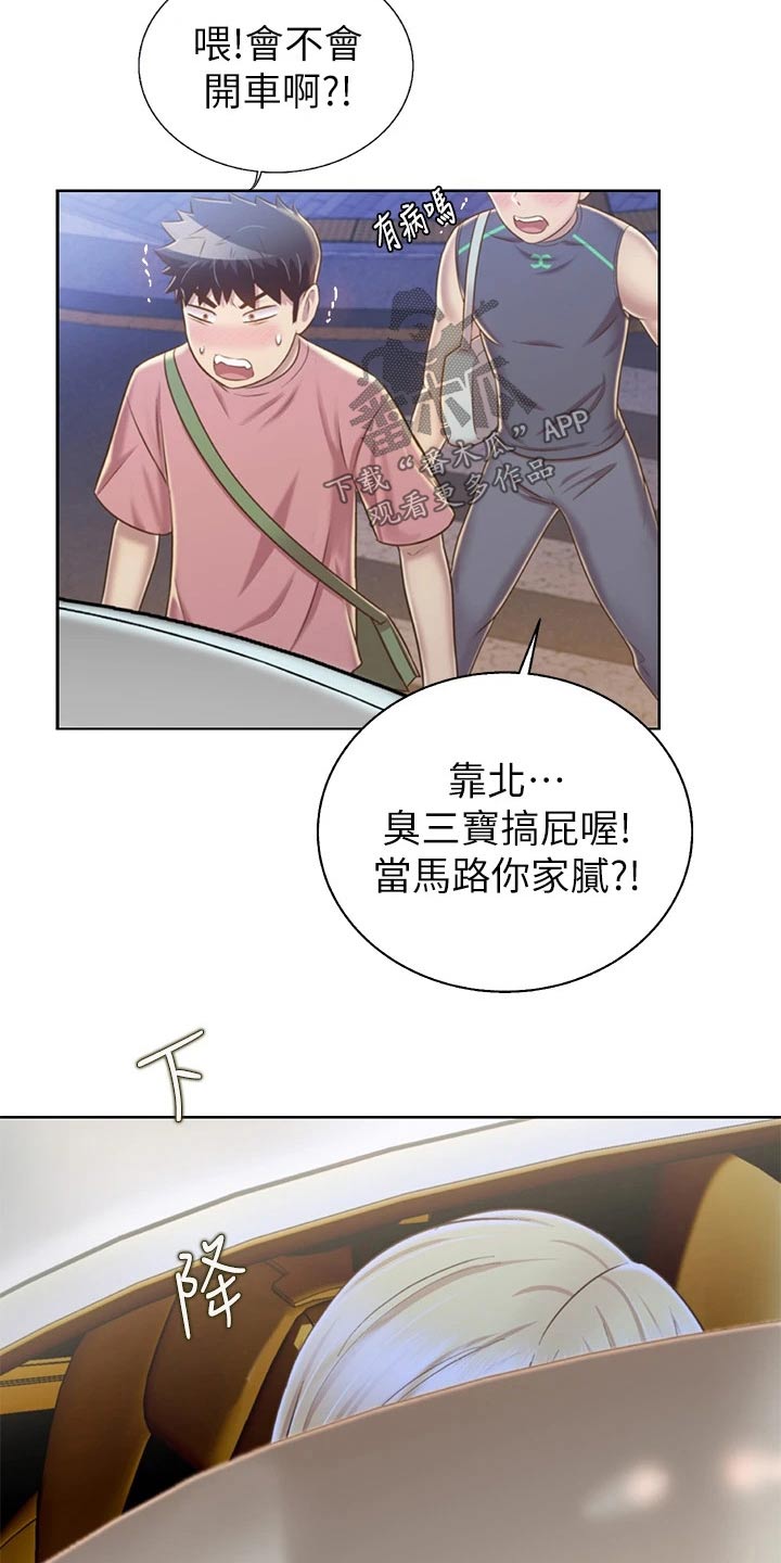 邻家私房菜漫画,第74章：羡慕不已4图