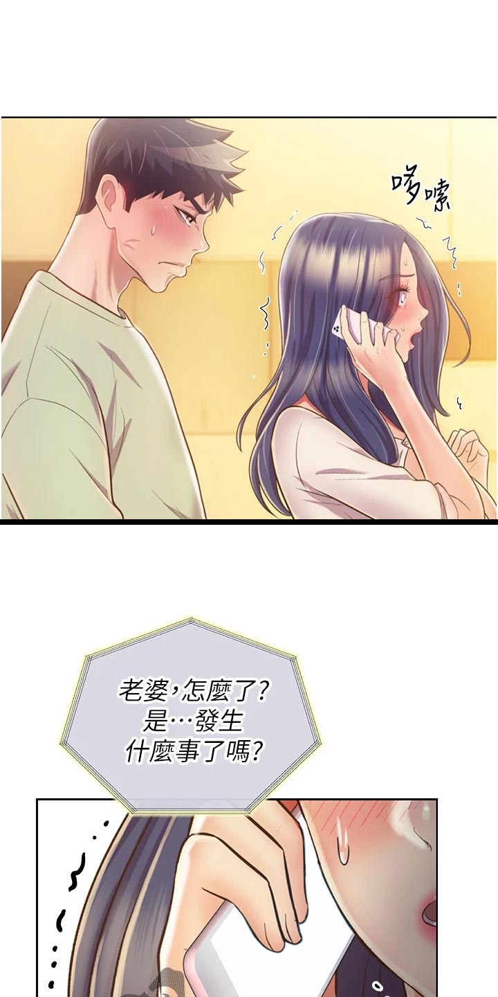 邻家私房菜漫画,第54章：奋力一战2图