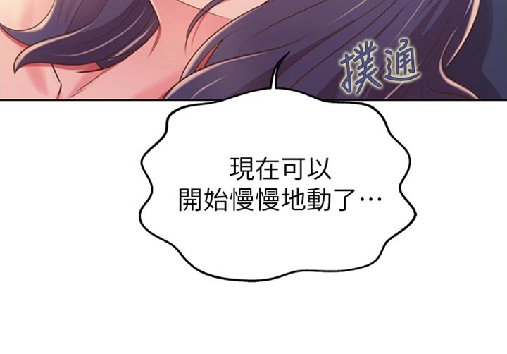 邻家私房菜漫画,第48章：新鲜感4图