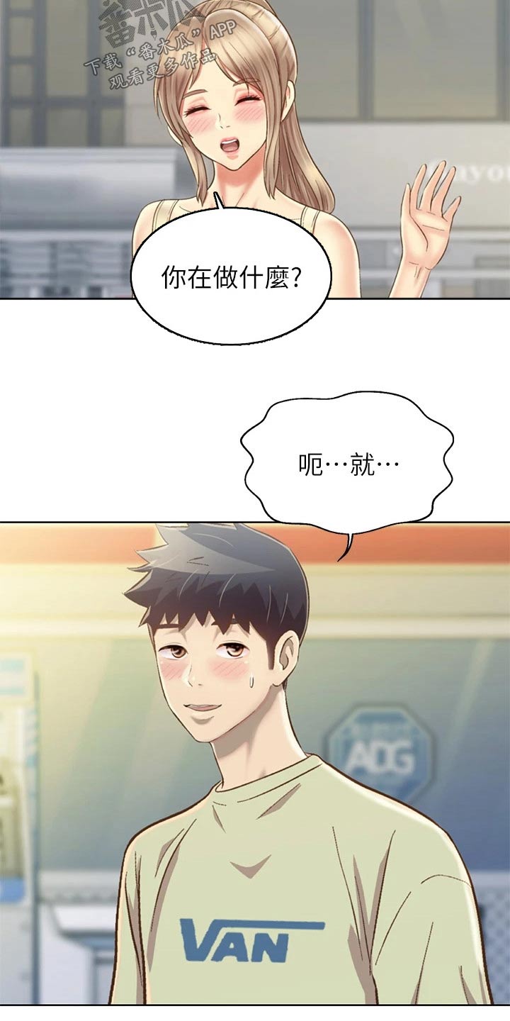 邻家私房菜漫画,第79章：睡了吗4图