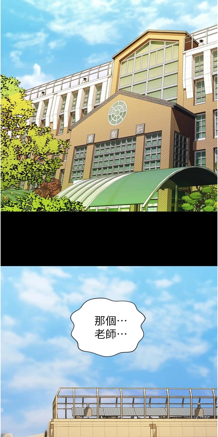 邻家私房菜漫画,第26章：回忆4图