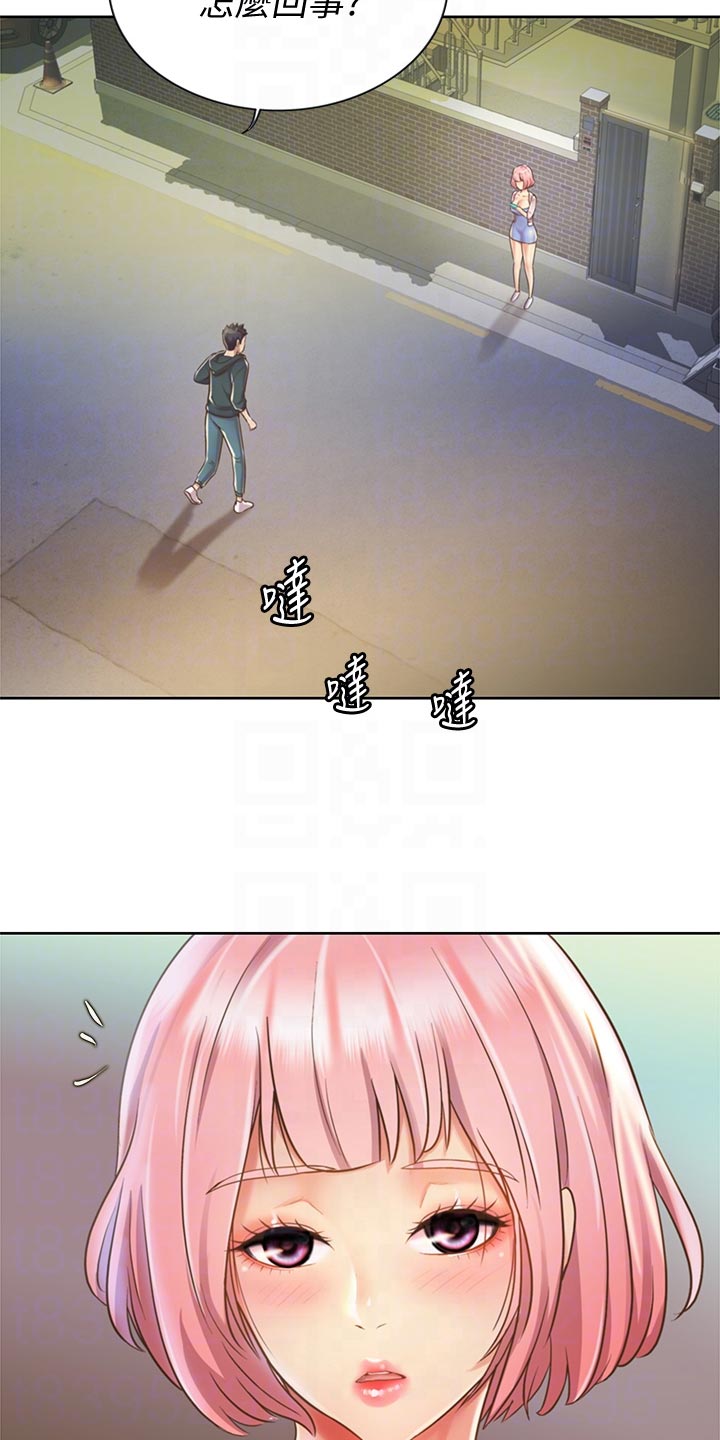 邻家私房菜漫画,第21章：迷茫4图