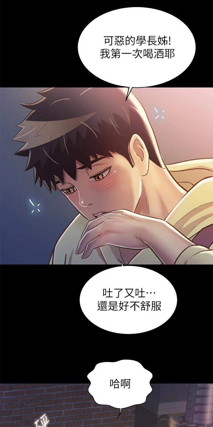 邻家私房菜漫画,第65章：第一次见面5图