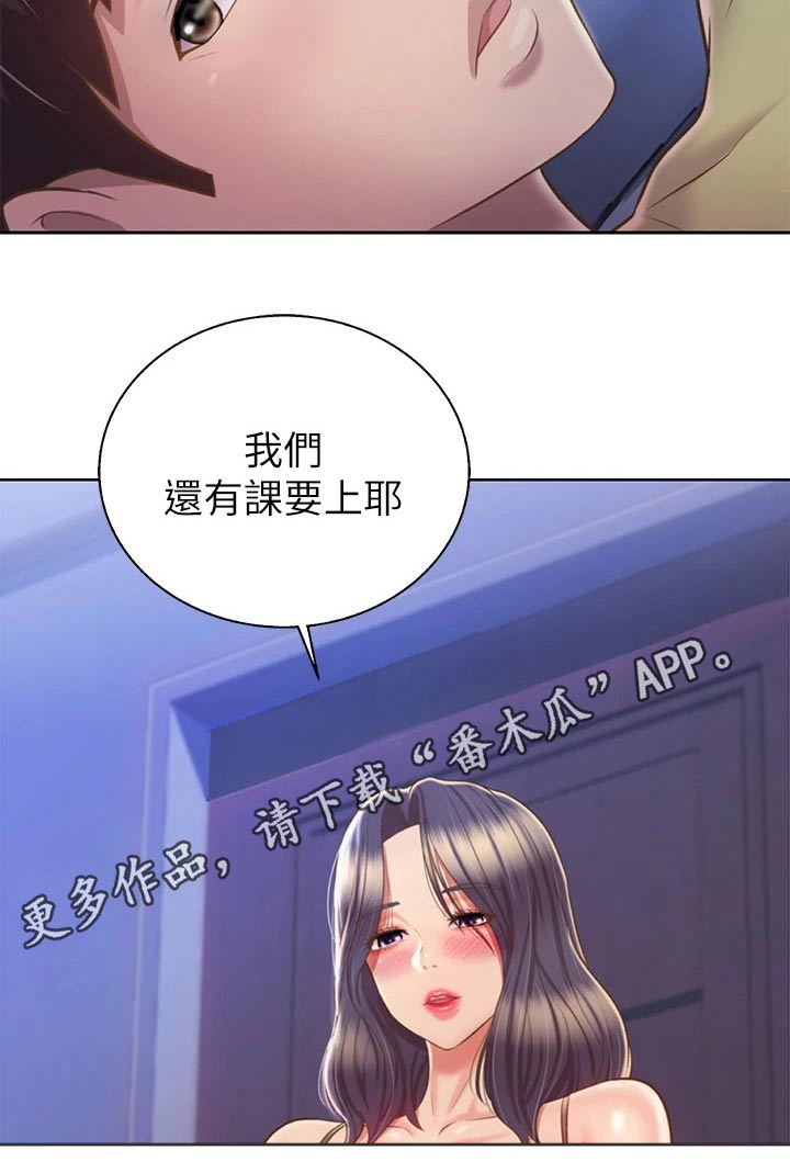 邻家私房菜漫画,第79章：睡了吗4图
