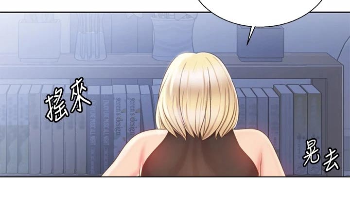 邻家私房菜漫画,第76章：悄悄靠近5图