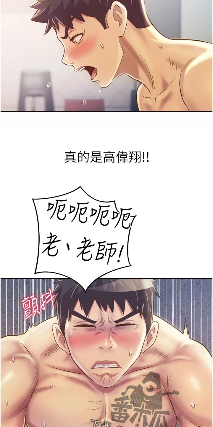邻家私房菜漫画,第58章：撞见5图