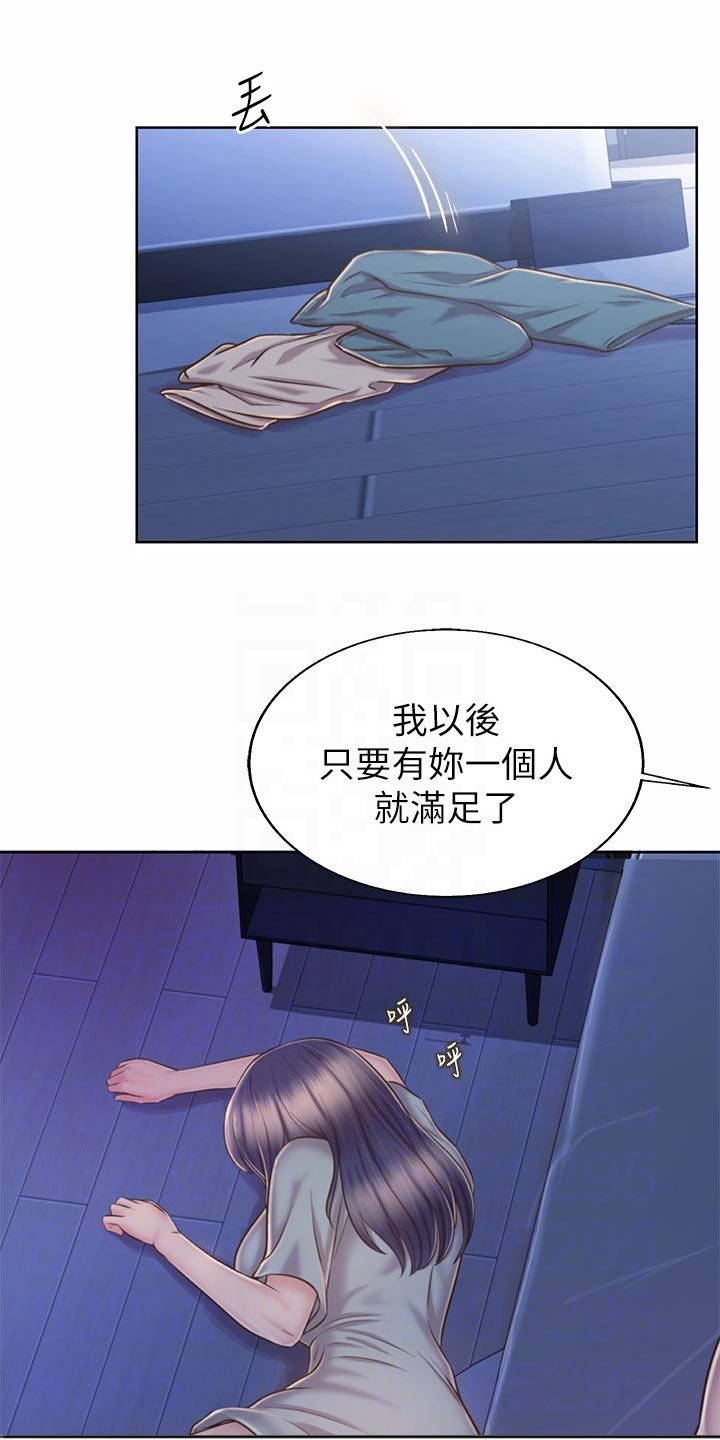 邻家私房菜漫画,第84章：迷迷糊糊3图