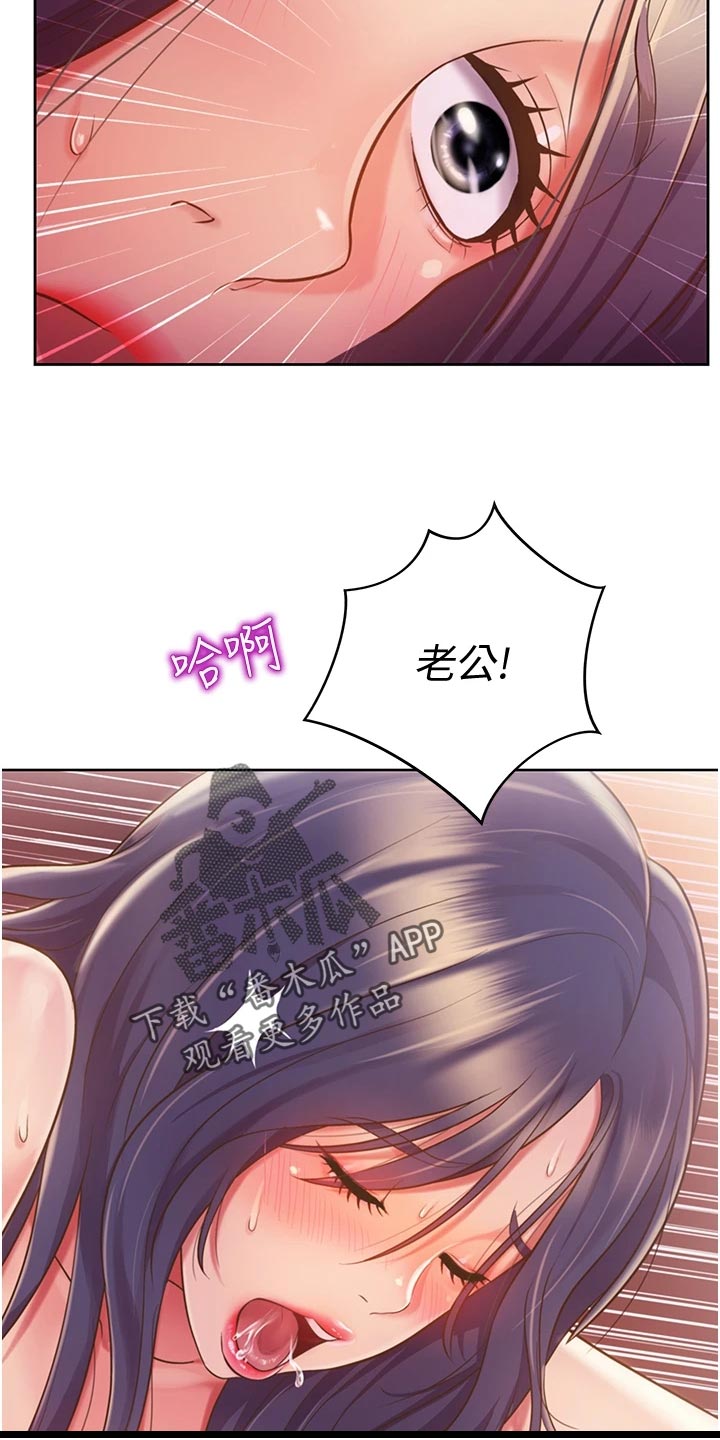 邻家私房菜漫画,第31章：下班2图
