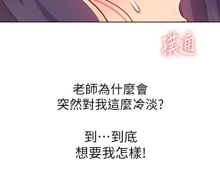 邻家私房菜漫画,第101章：够了1图