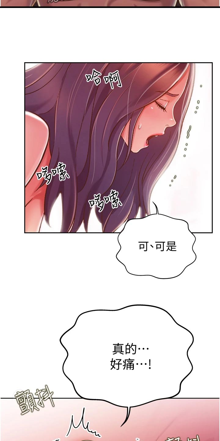 邻家私房菜漫画,第31章：下班2图