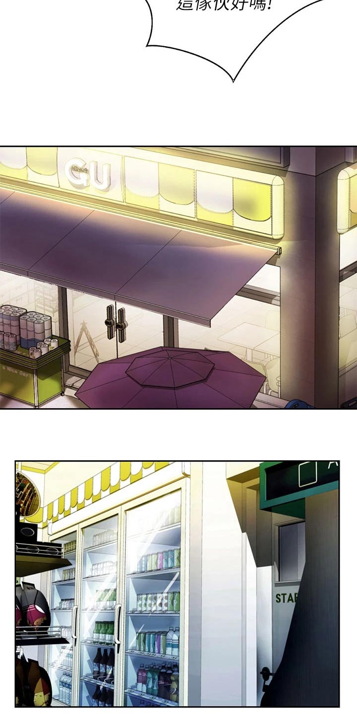 邻家私房菜漫画,第96章：买酒4图