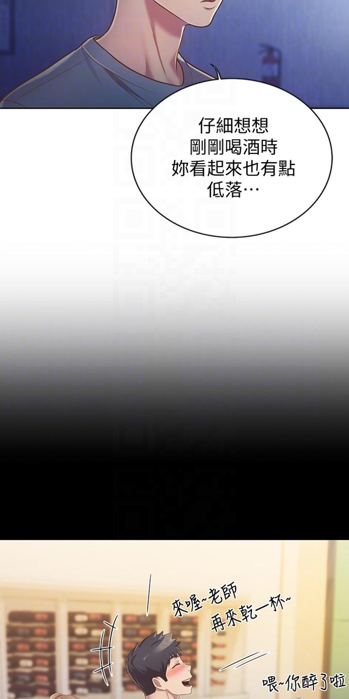 邻家私房菜漫画,第35章：反常2图