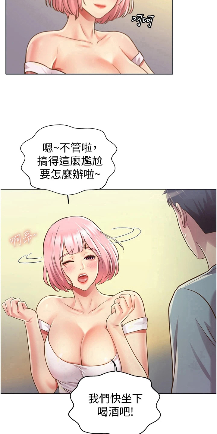 邻家私房菜漫画,第12章：不罢休3图
