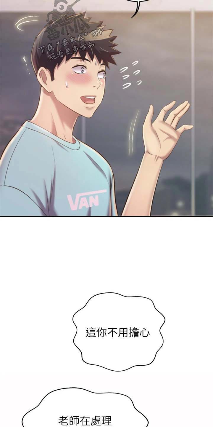 邻家私房菜漫画,第105章：想喝醉1图