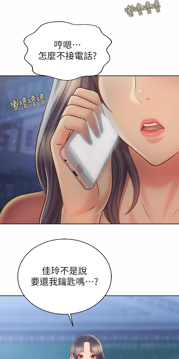 邻家私房菜漫画,第76章：悄悄靠近3图