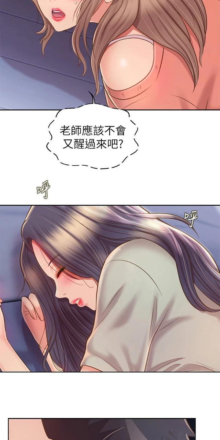 邻家私房菜漫画,第86章：旁边5图