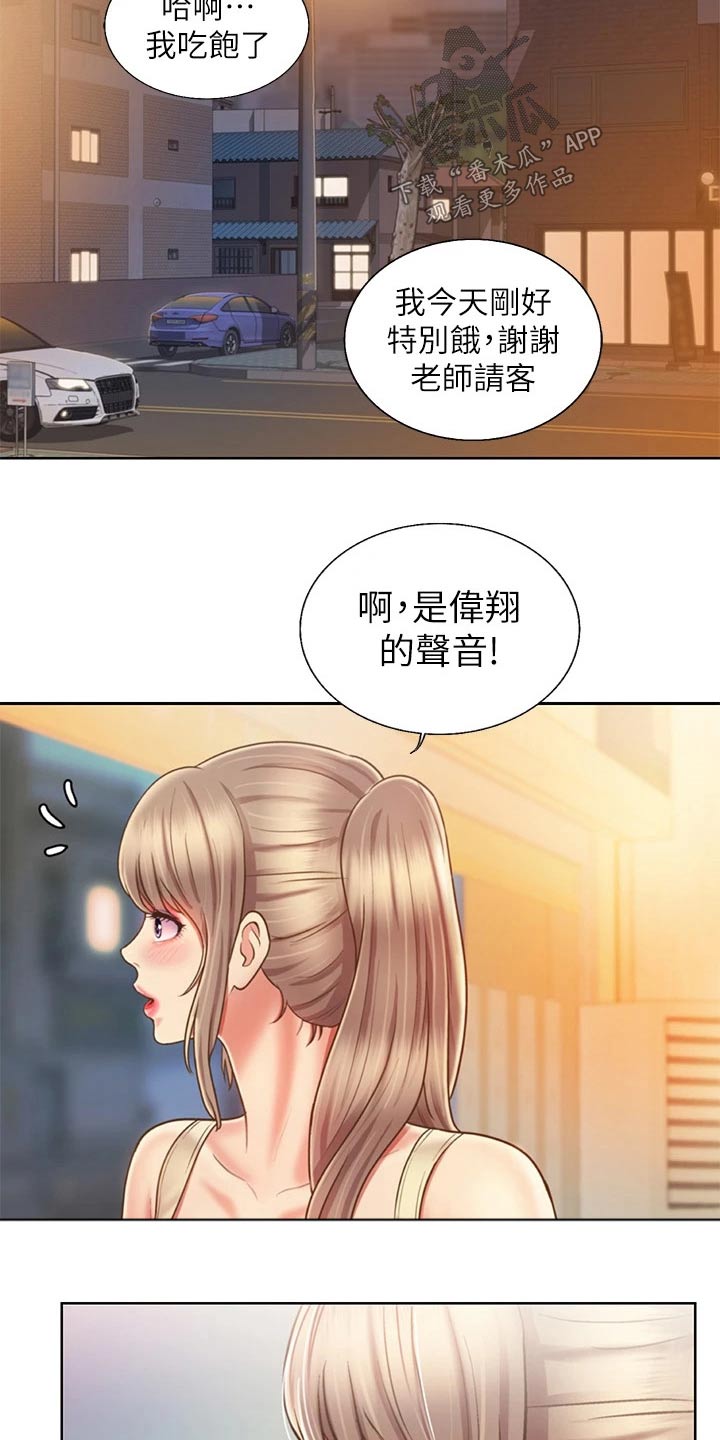 邻家私房菜漫画,第71章：太过分了4图