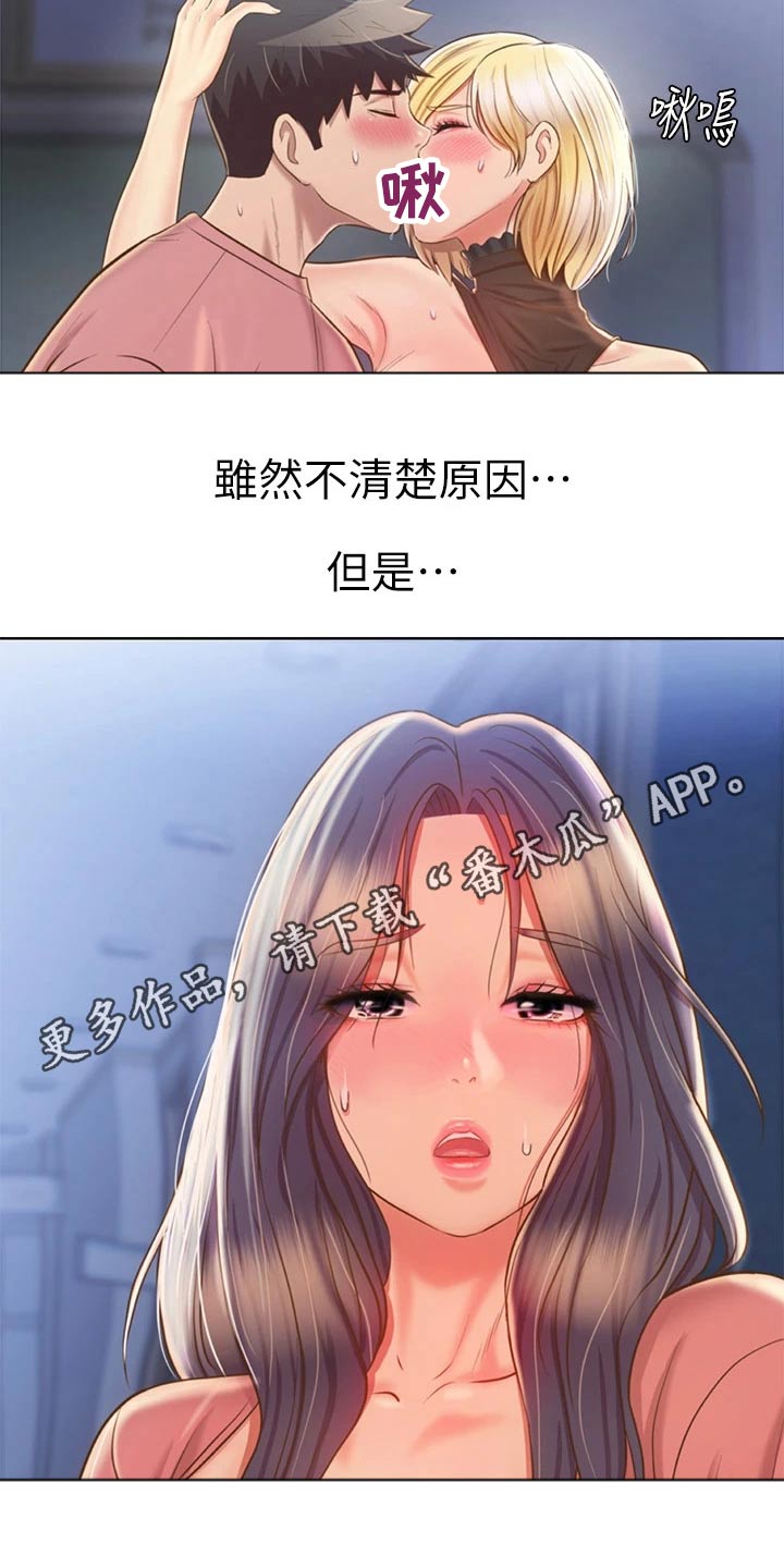邻家私房菜漫画,第77章：不会放弃3图