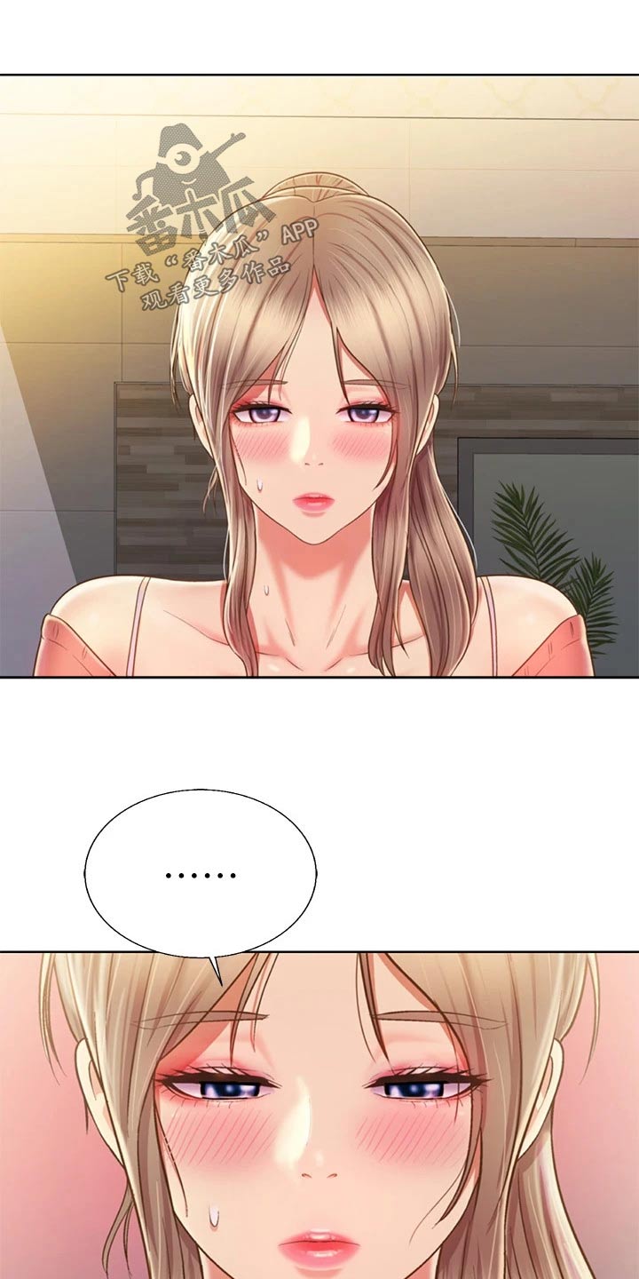 邻家私房菜漫画,第83章：心情复杂5图