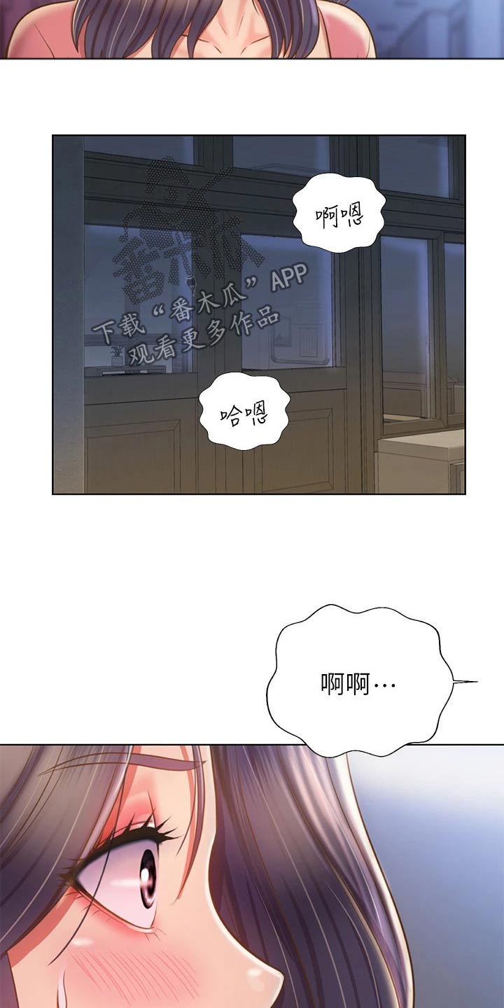 邻家私房菜漫画,第77章：不会放弃4图
