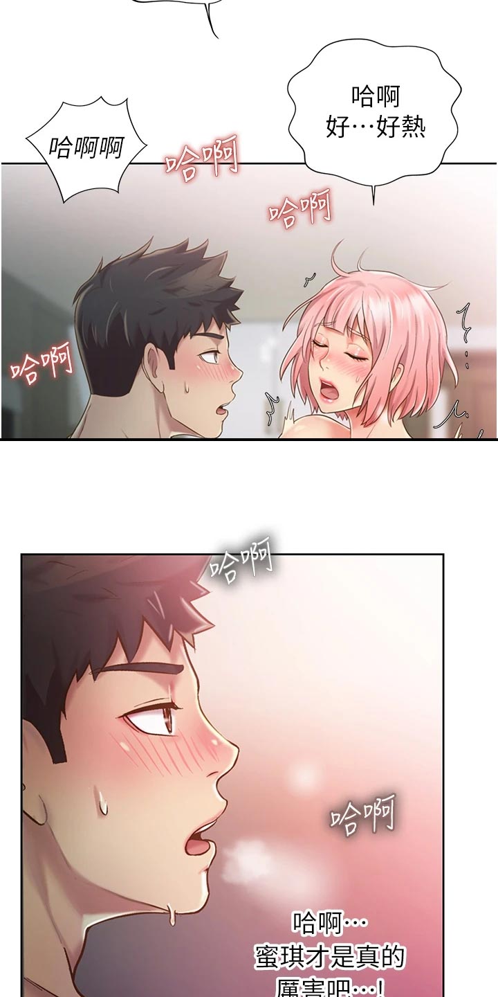 邻家私房菜漫画,第25章：出乎意料2图