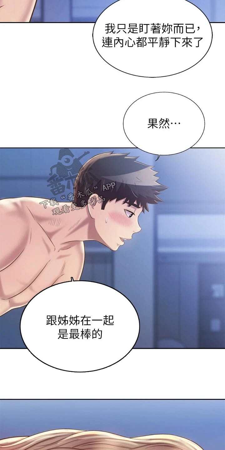 邻家私房菜漫画,第84章：迷迷糊糊1图