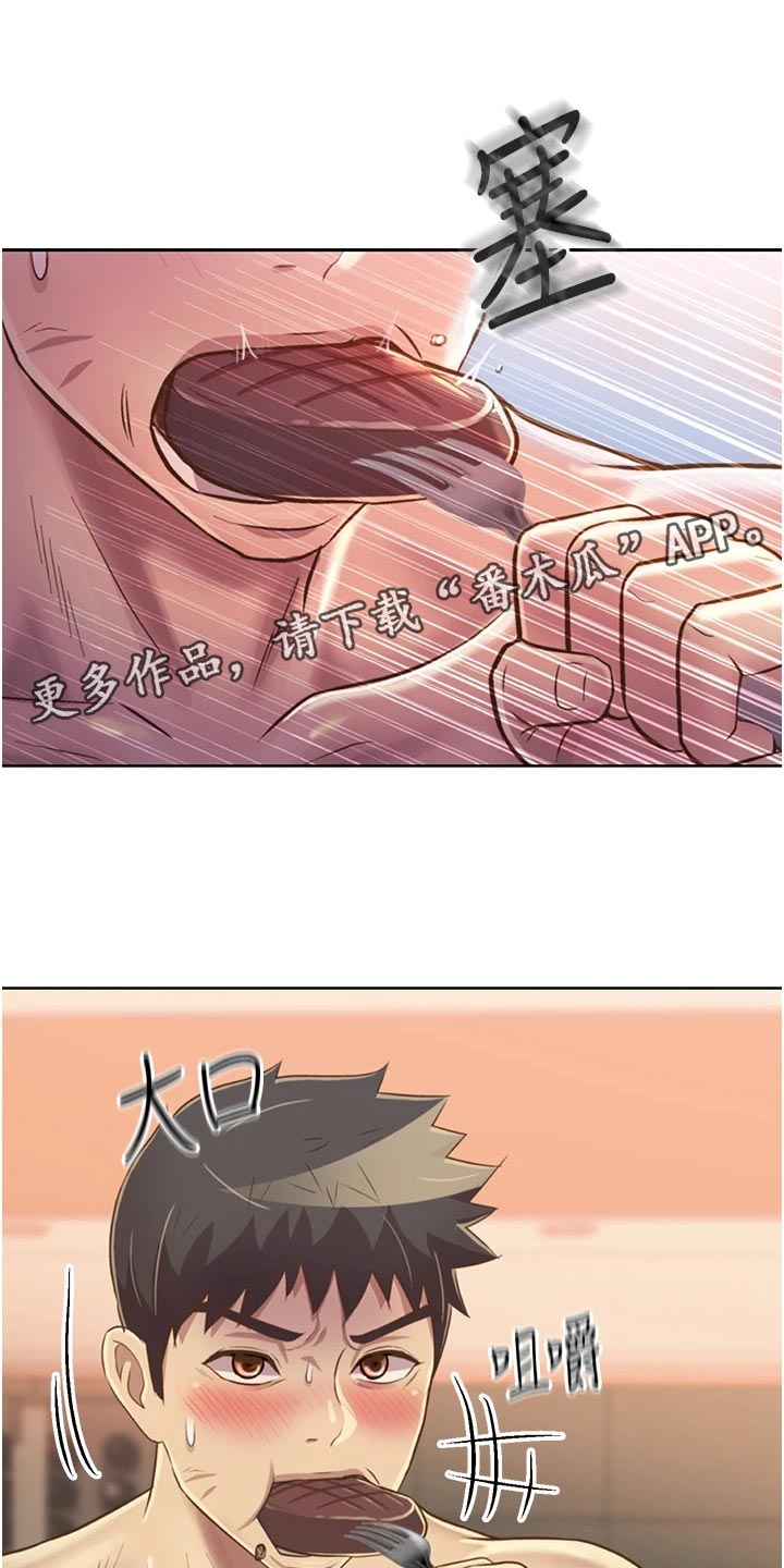 邻家私房菜漫画,第60章：失神5图