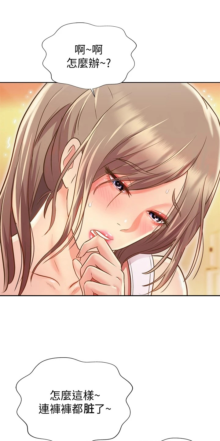 邻家私房菜漫画,第3章：恰巧1图