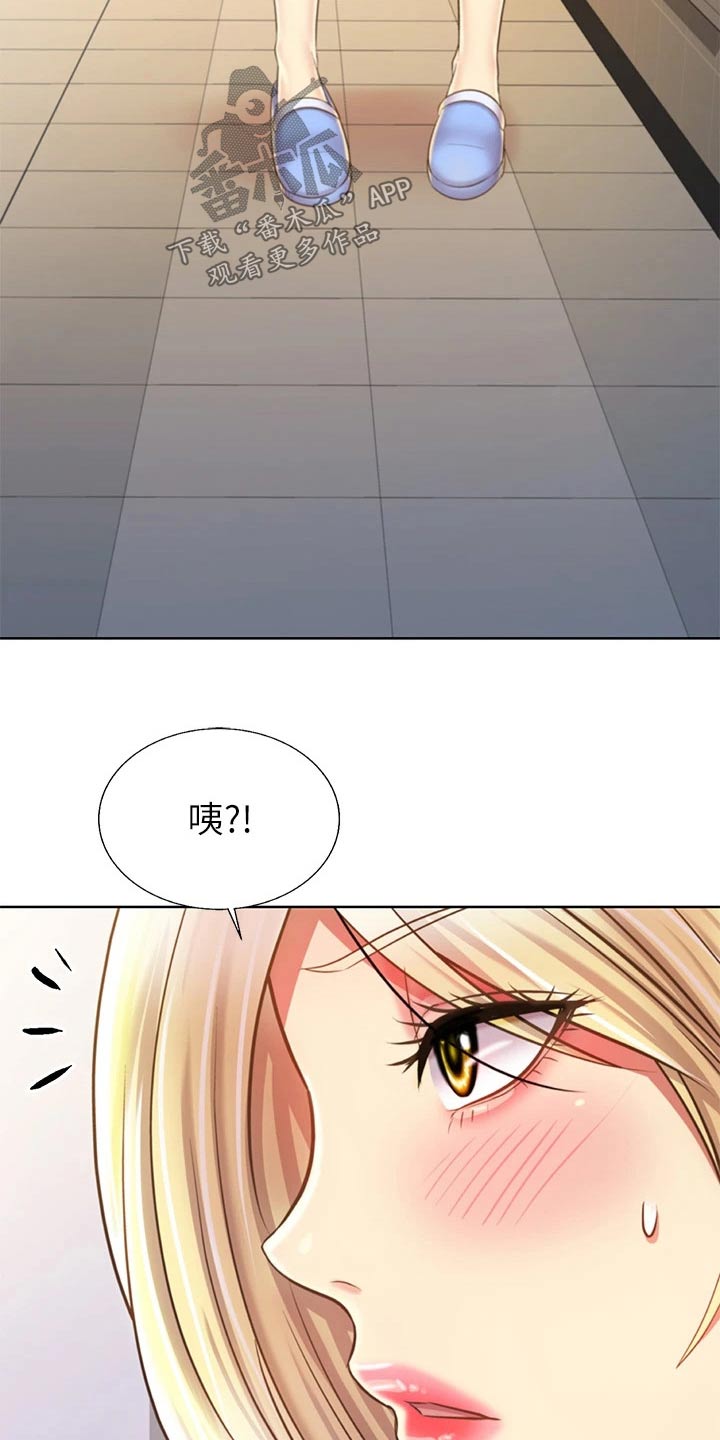 邻家私房菜漫画,第73章：心情失落2图