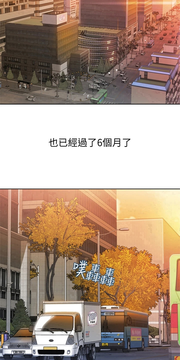 邻家私房菜漫画,第1章：工作3图