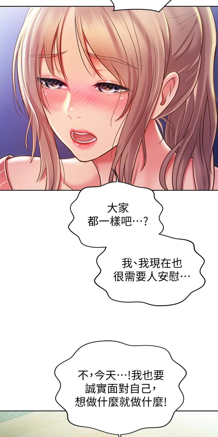 邻家私房菜漫画,第36章：意外4图