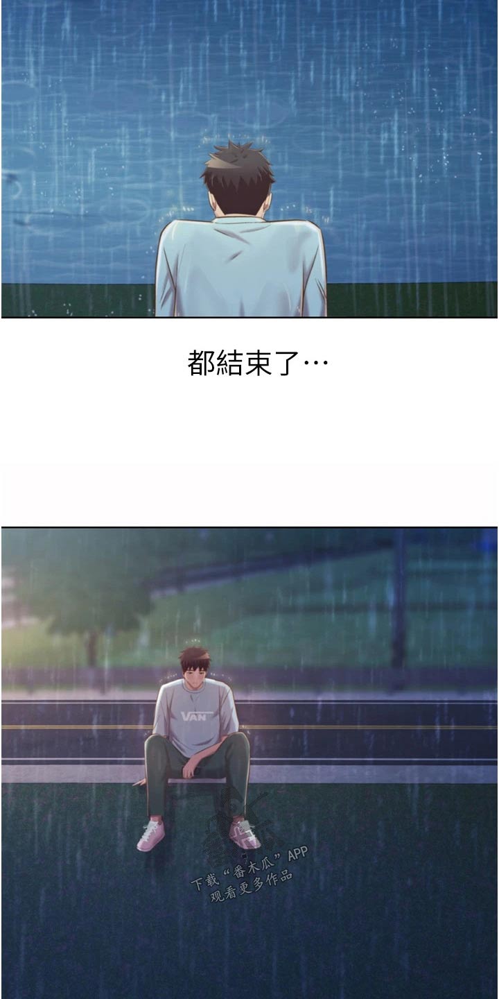 邻家私房菜漫画,第108章：落寞5图