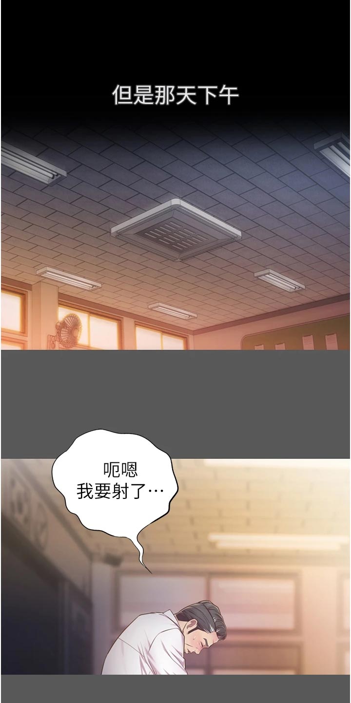 邻家私房菜漫画,第27章：失望5图
