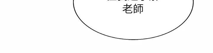 邻家私房菜漫画,第73章：心情失落3图