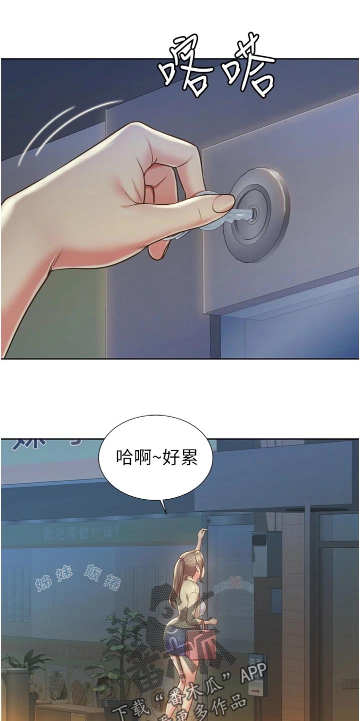 邻家私房菜漫画,第31章：下班1图