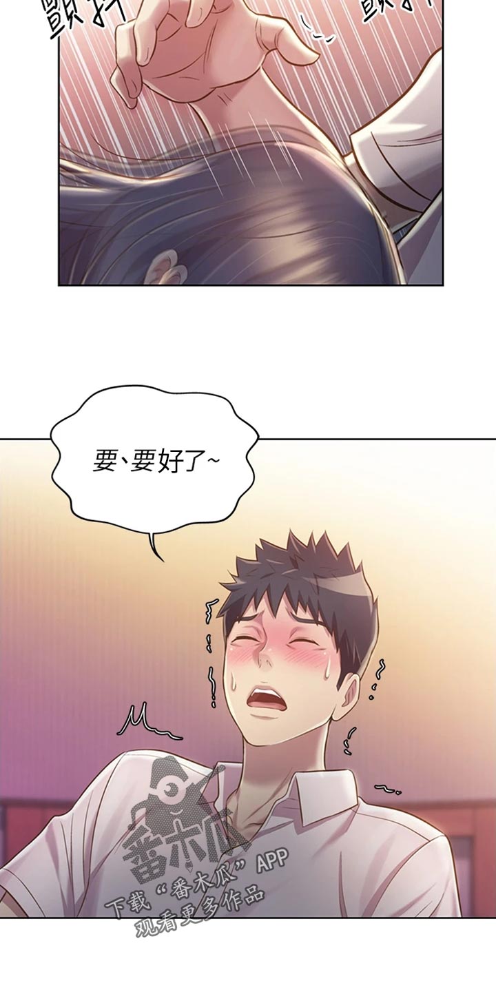 邻家私房菜漫画,第46章：通融5图