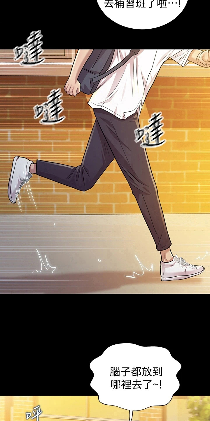 邻家私房菜漫画,第6章：偷看3图