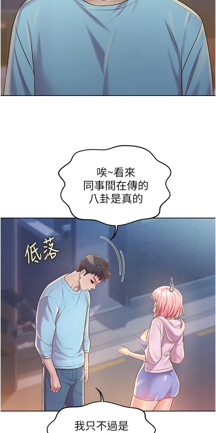 邻家私房菜漫画,第28章：争吵5图