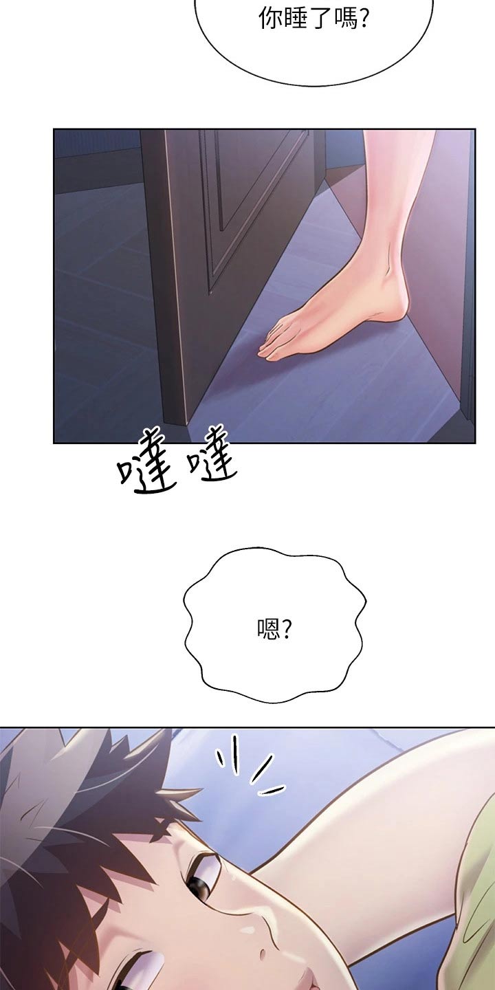 邻家私房菜漫画,第79章：睡了吗3图