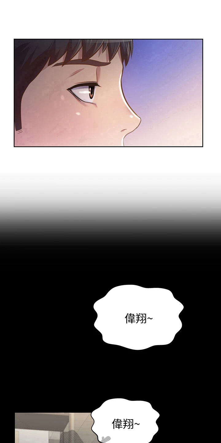 邻家私房菜漫画,第10章：放鸽子5图
