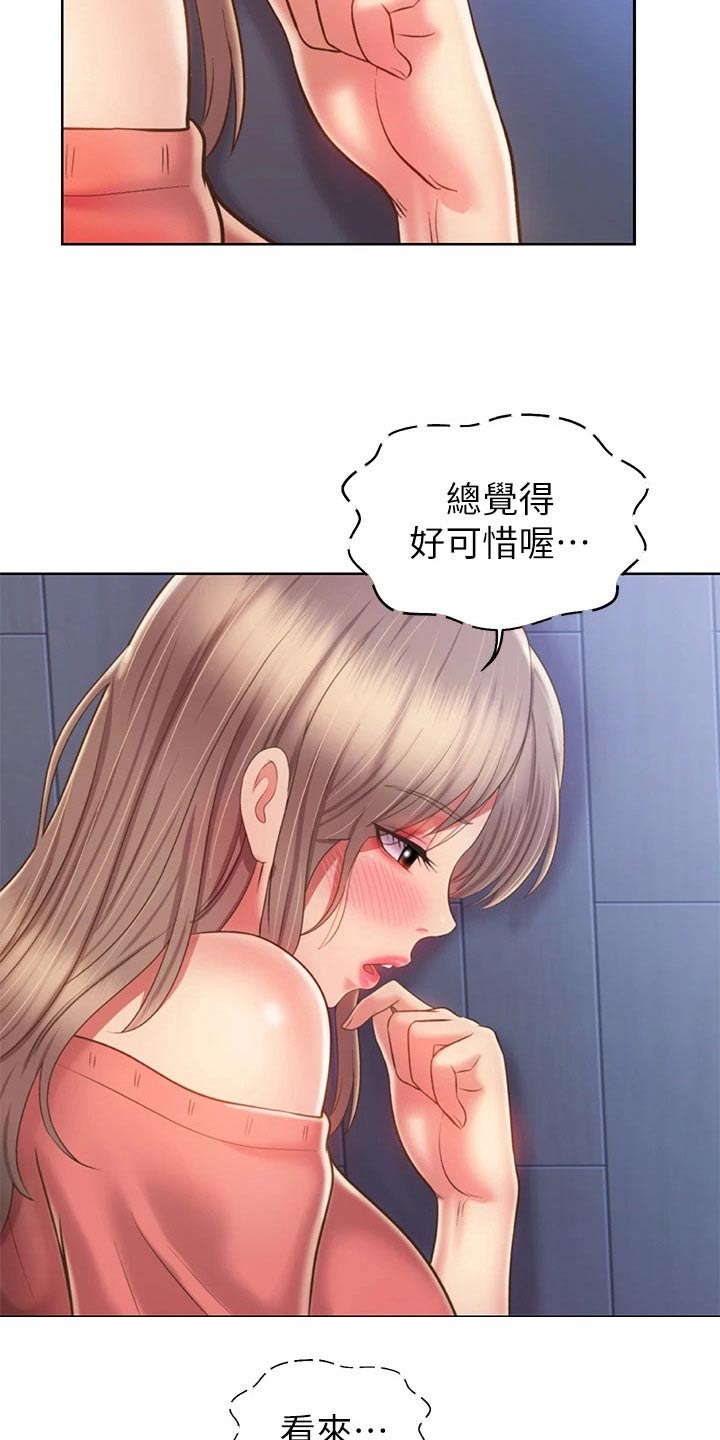 邻家私房菜漫画,第86章：旁边2图
