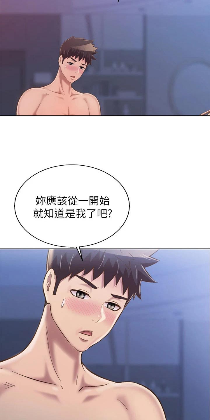 邻家私房菜漫画,第85章：同样的错1图