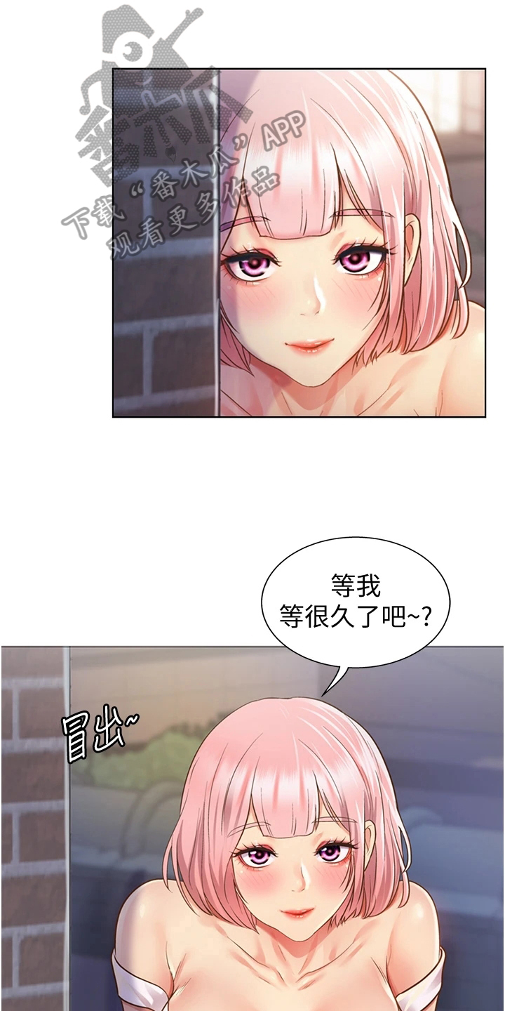 邻家私房菜漫画,第10章：放鸽子5图